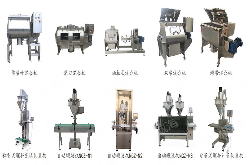 誠(chéng)海直銷螺帶混合機(jī)選型